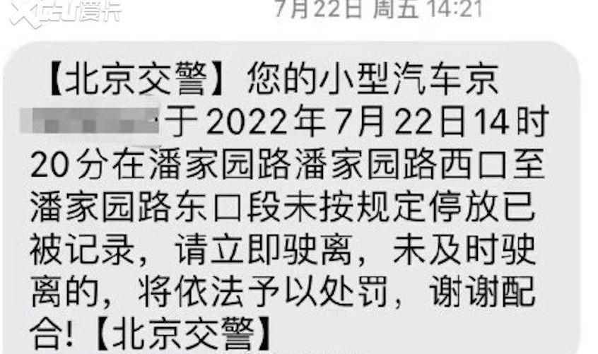 北京