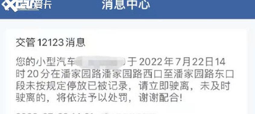 北京