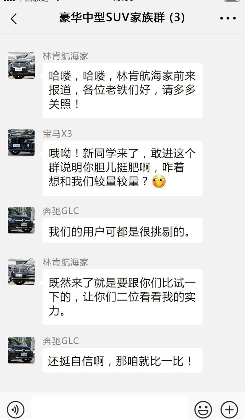 航海家,林肯,奔驰,奔驰GLC,宝马