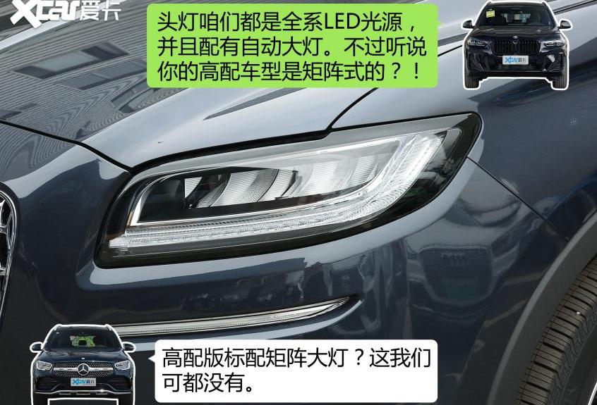 航海家,林肯,奔驰,奔驰GLC,宝马