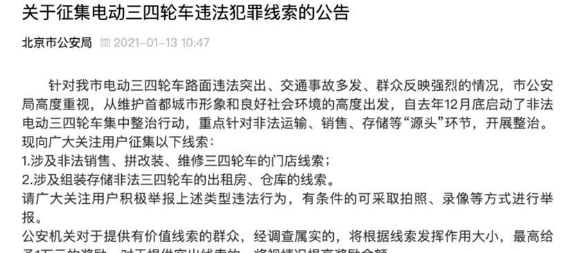北京