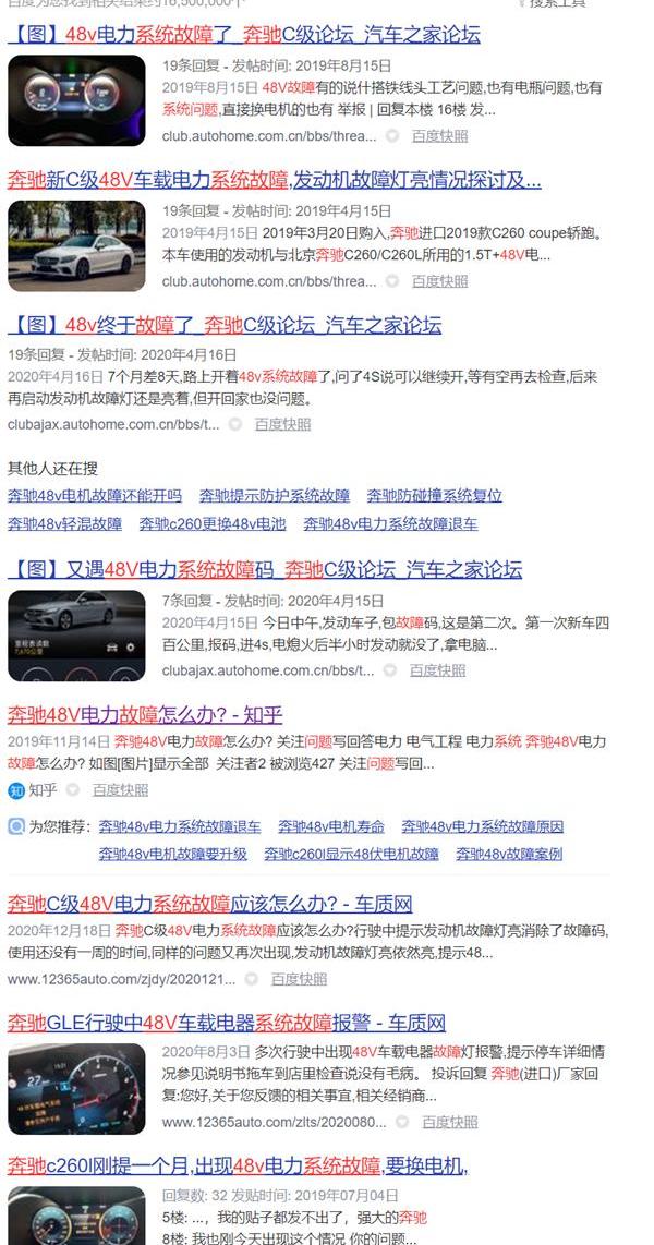 奔驰,奔驰C级,奥迪,宝马,发现