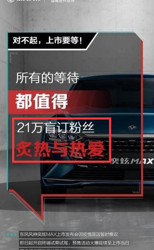 奕炫MAX,奕炫,东风,东风风神,发现
