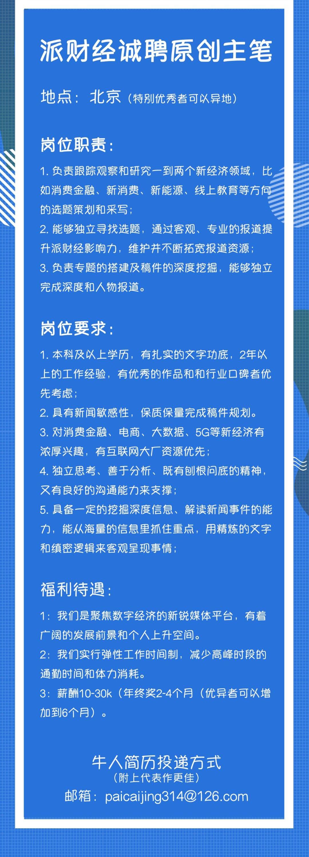北京,红杉
