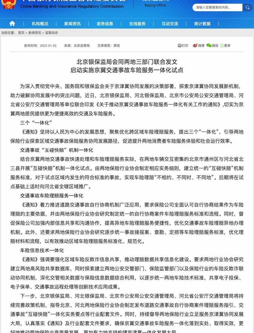 北京,远程