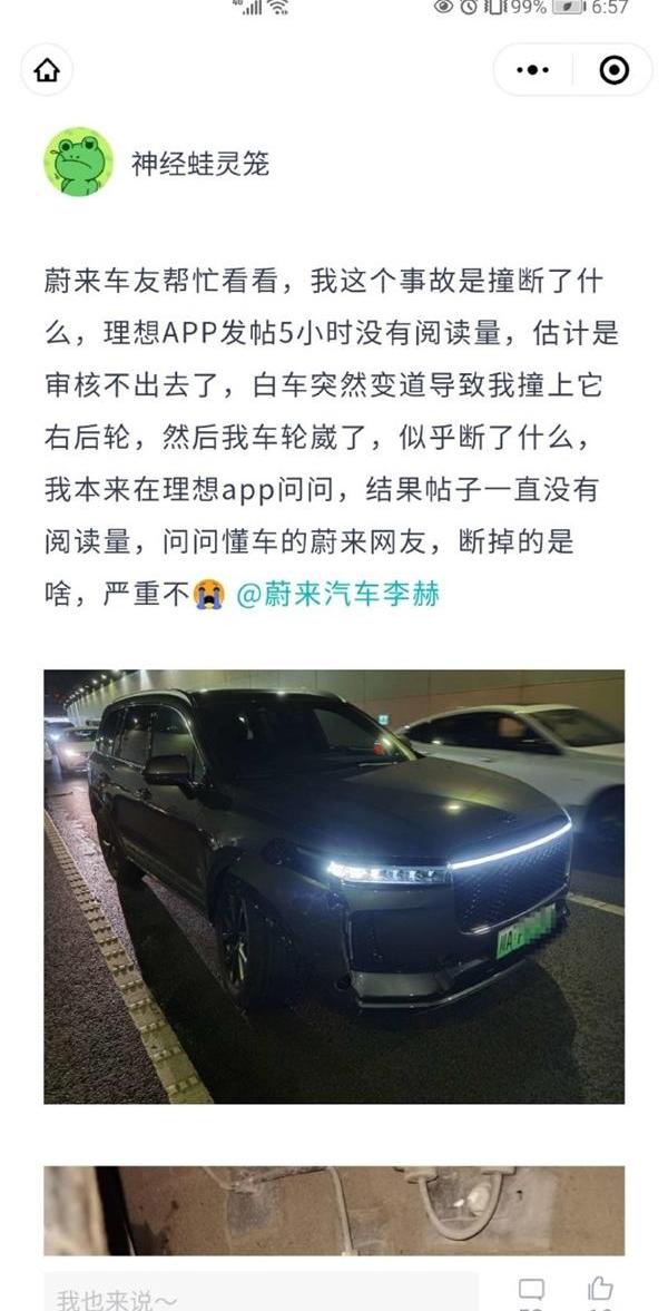 蔚来,理想ONE,合创