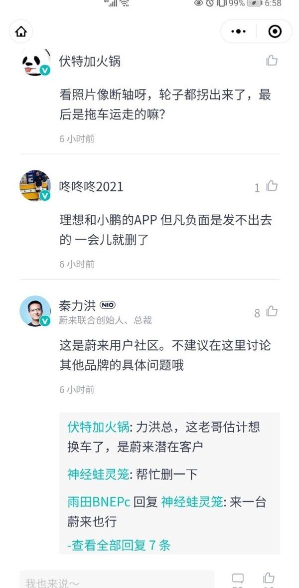 蔚来,理想ONE,合创