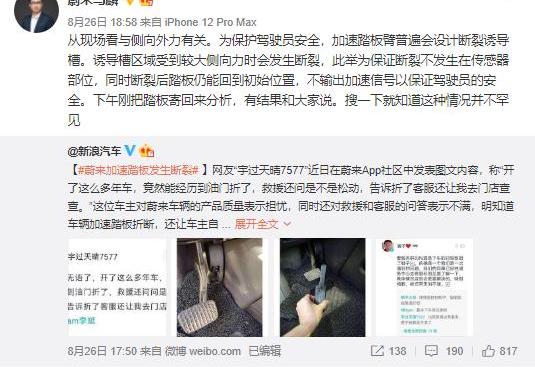 蔚来,特斯拉