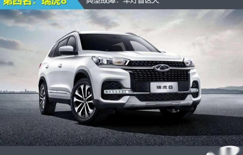 瑞虎8,途观L,沃尔沃,宝马,哈弗
