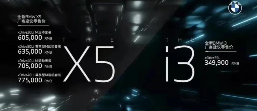 宝马,宝马X5,凯迪拉克,凯迪拉克XT6,宝马X3