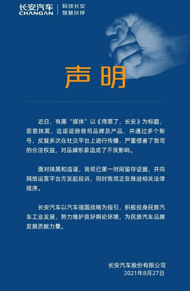 长安