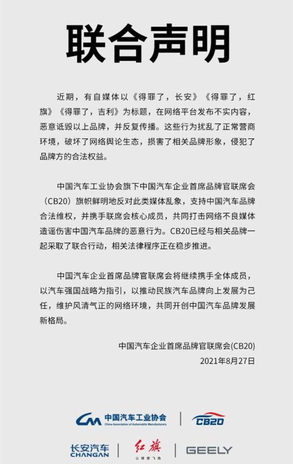红旗,长安