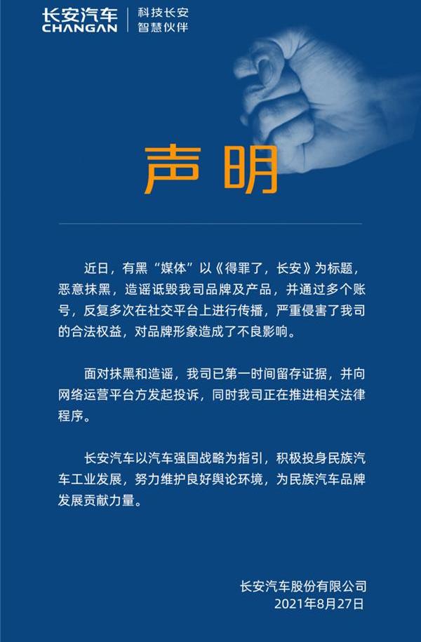 红旗,长安