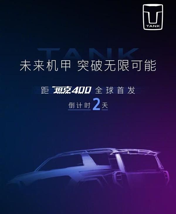 坦克,坦克400,坦克300,坦克700,北京