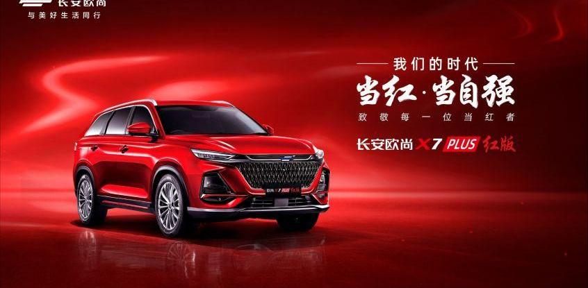 长安,长安欧尚,长安欧尚X5,777