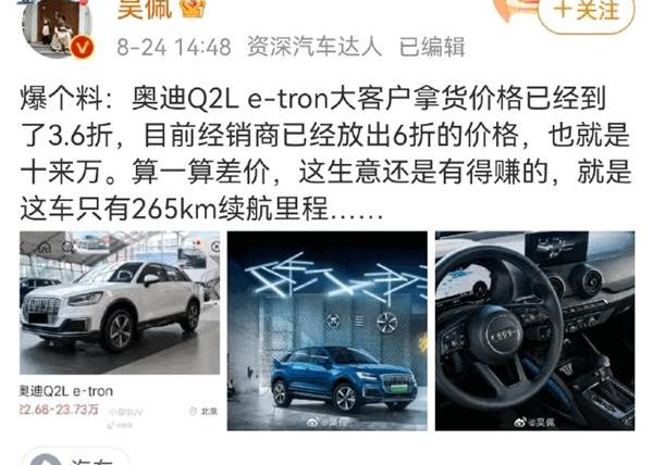 奥迪,奥迪Q2L,蔚来,蔚来ES8