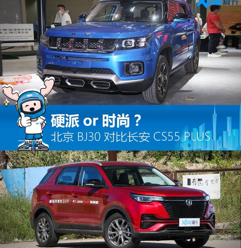 北京,长安,北京BJ30,鲸