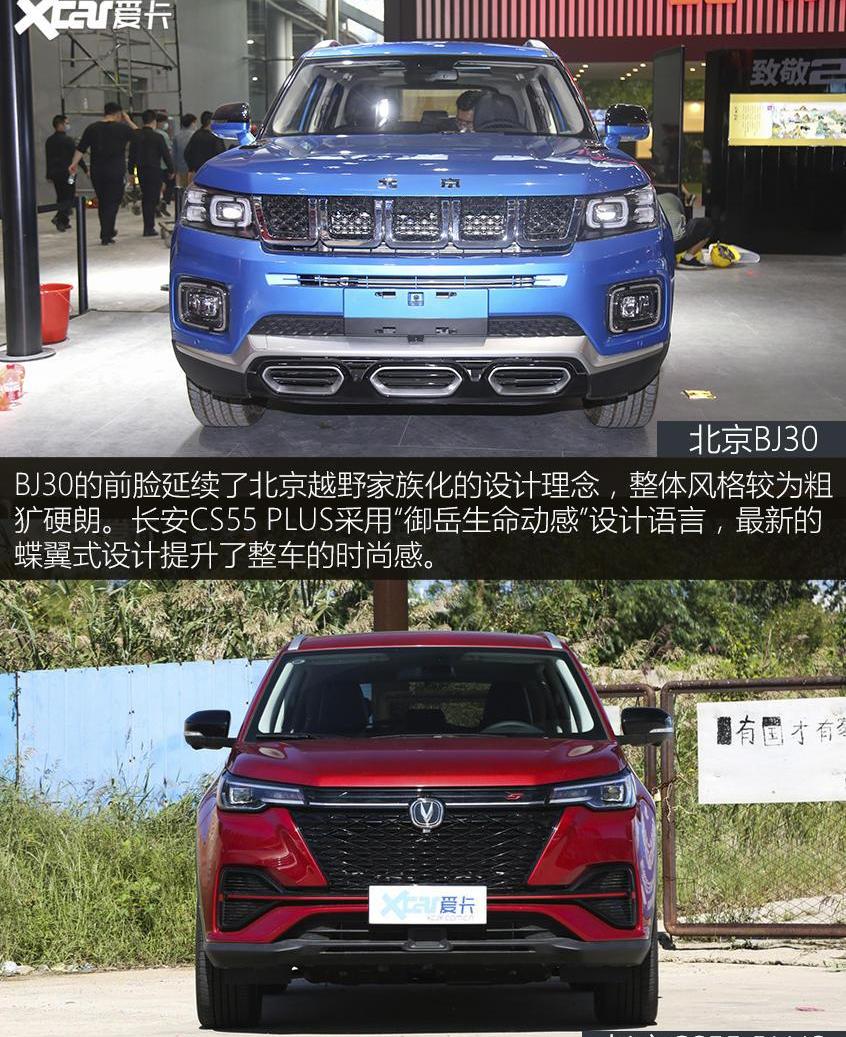 北京,长安,北京BJ30,鲸