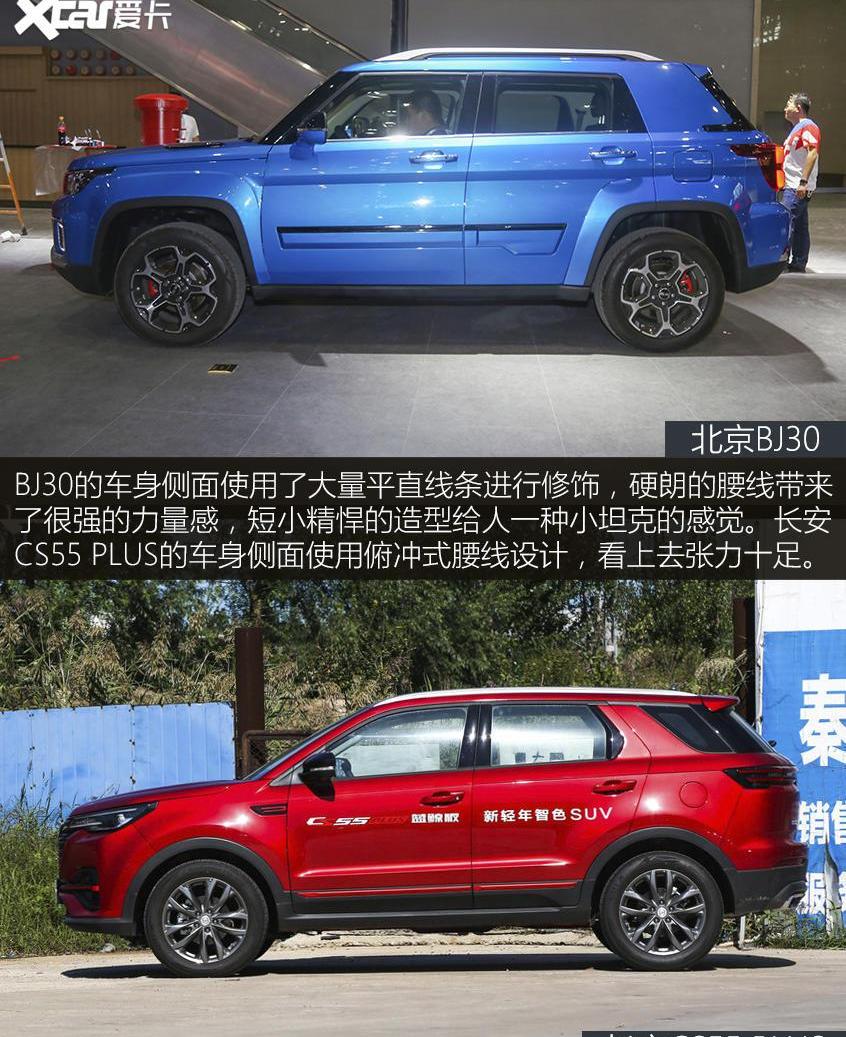 北京,长安,北京BJ30,鲸