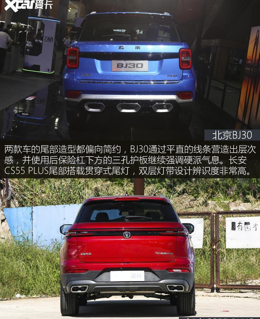 北京,长安,北京BJ30,鲸