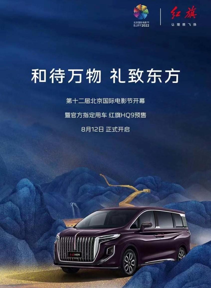 红旗,红旗LS7,奔驰,红旗HQ9,奔驰V级
