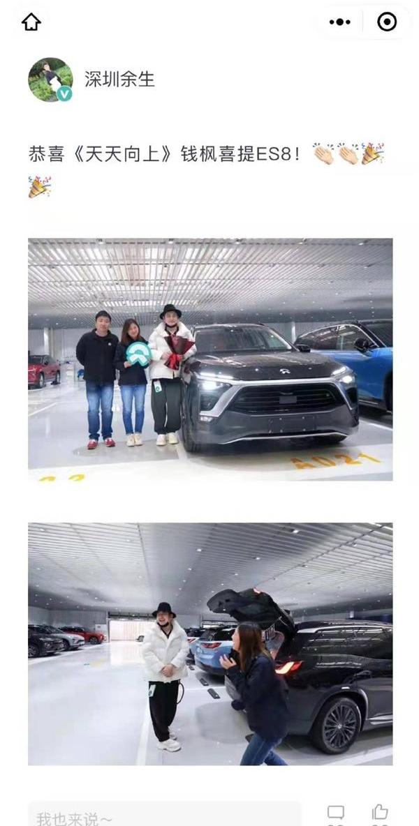 蔚来,保时捷,Taycan,发现,特斯拉
