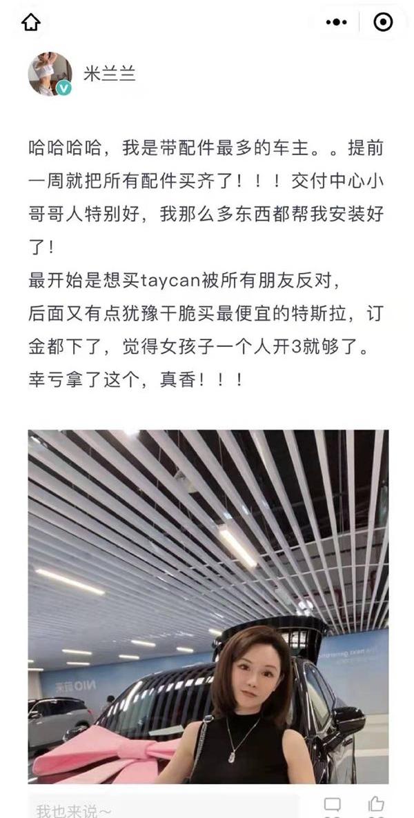 蔚来,保时捷,Taycan,发现,特斯拉