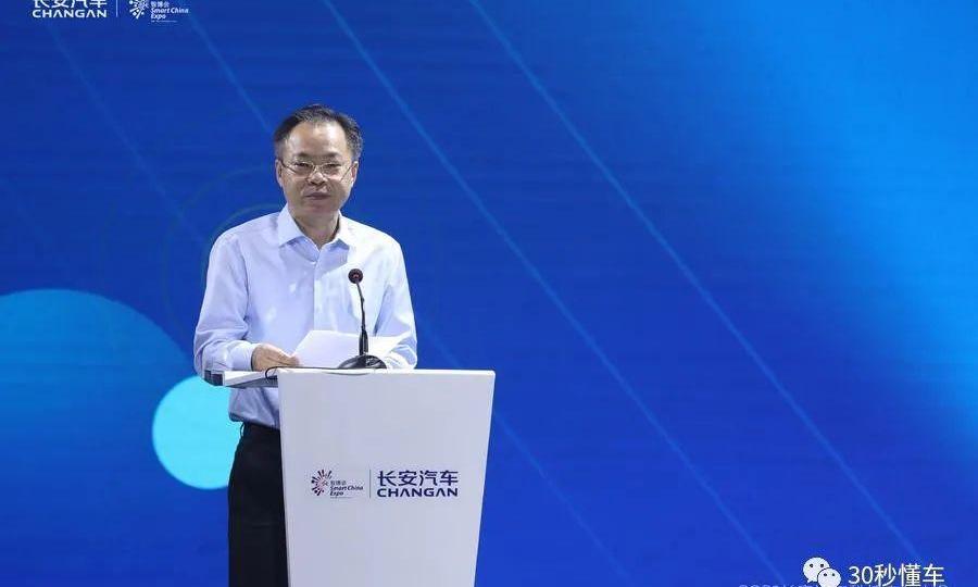 长安,阿维塔,远程