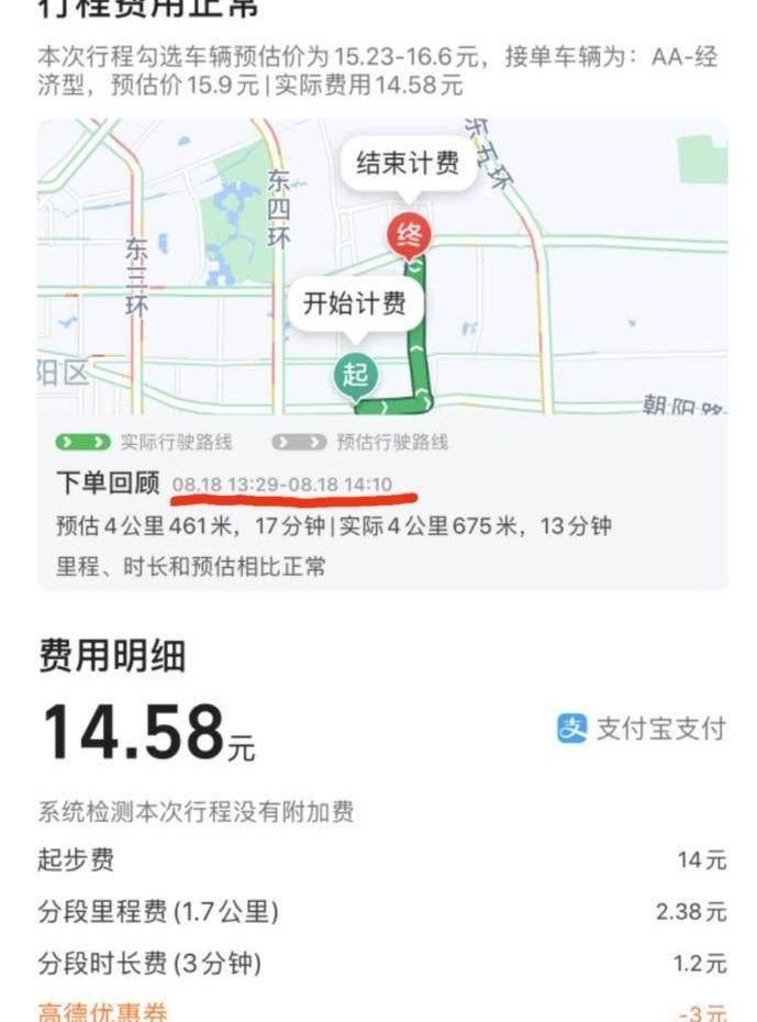 北京,发现,鲸
