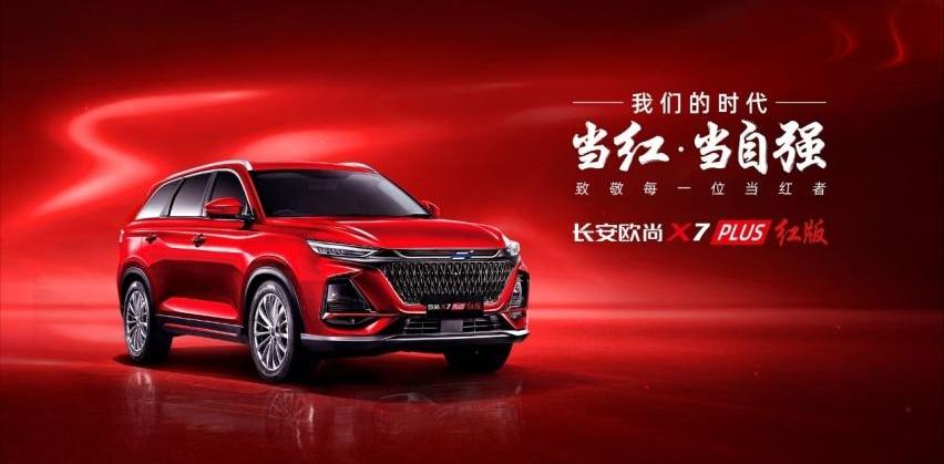 长安,长安欧尚,兰博基尼,马自达,鲸