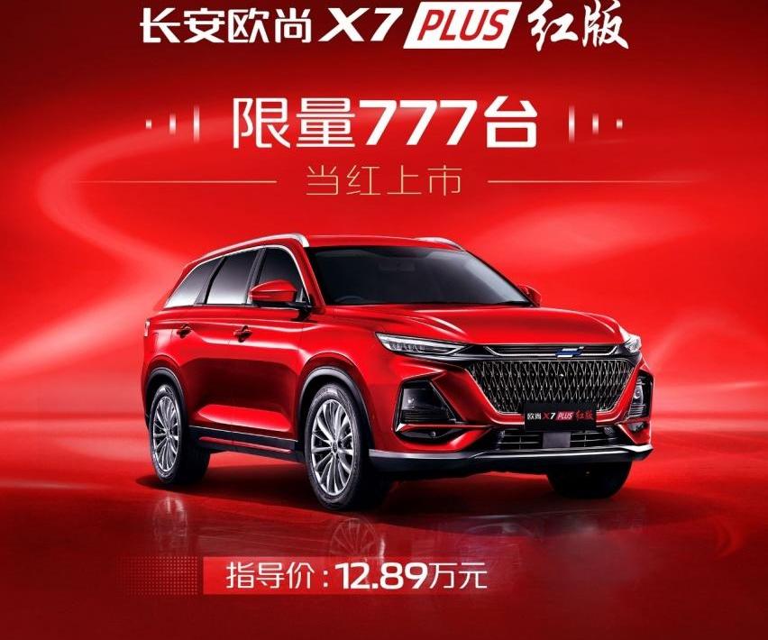 长安,长安欧尚,兰博基尼,马自达,鲸