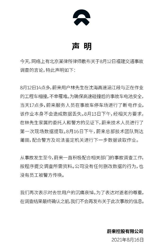 蔚来,理想汽车,小鹏,哪吒汽车,蔚来ES8