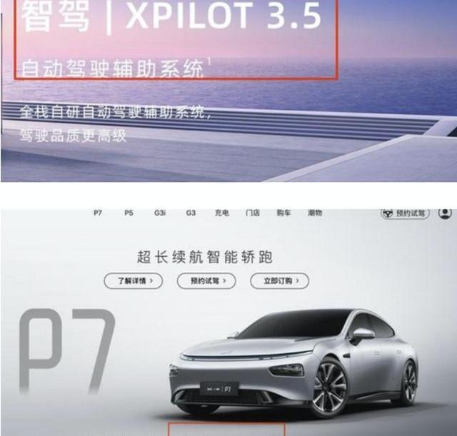 蔚来,理想汽车,小鹏,哪吒汽车,蔚来ES8