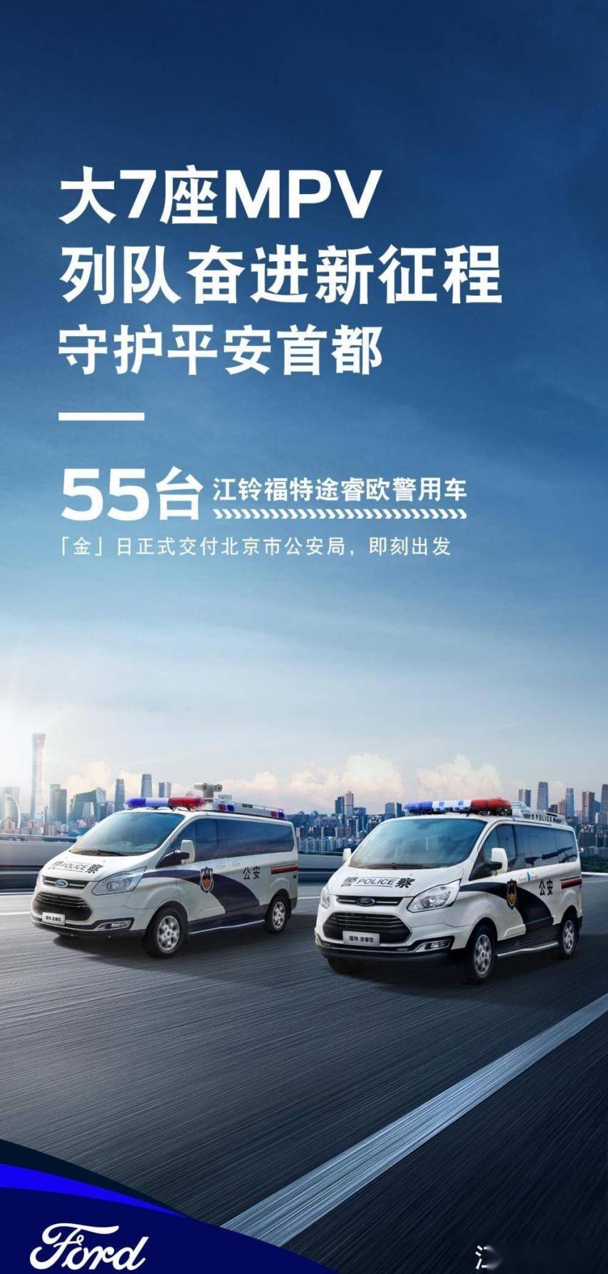途睿欧,福特,江铃,北京