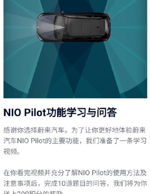 蔚来