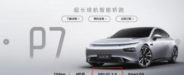 理想汽车,小鹏,蔚来,蔚来ES8,威马汽车