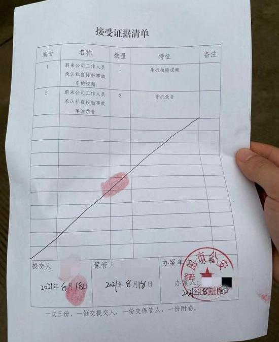 蔚来,蔚来ES8
