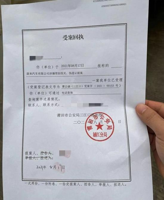 蔚来,蔚来ES8