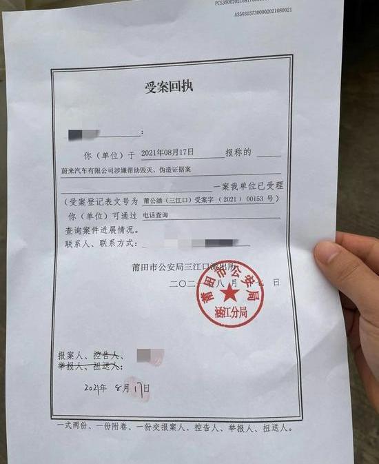 蔚来,蔚来ES8
