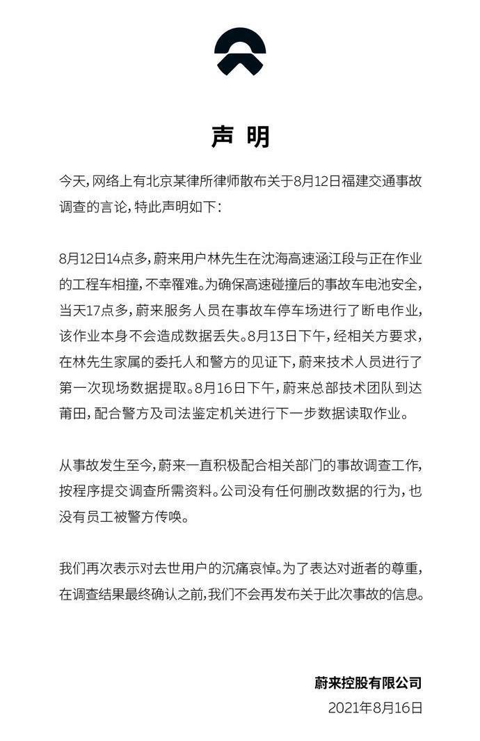 蔚来,蔚来ES8