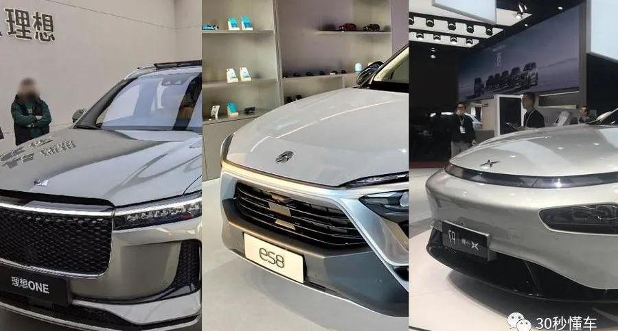 蔚来,理念,小鹏,理想ONE,特斯拉