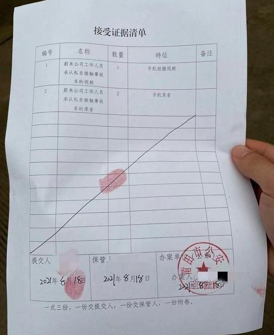 蔚来,比亚迪,北京