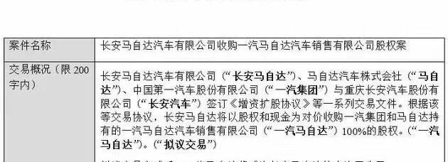 马自达,长安,一汽,马自达CX-8,马自达CX-30