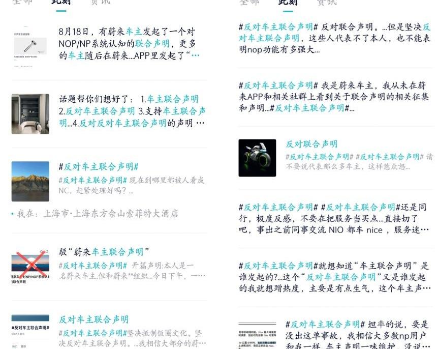 蔚来,777,大众,北京,发现