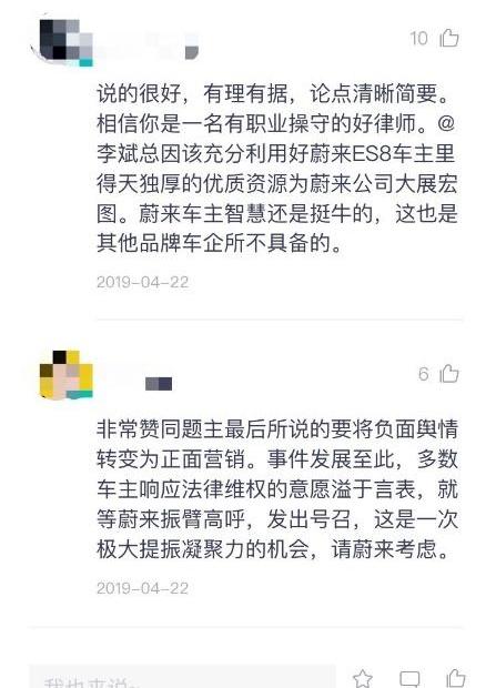 蔚来,777,大众,北京,发现