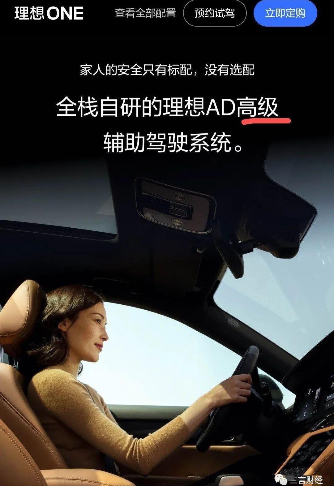 蔚来,小鹏,理想汽车,特斯拉,发现