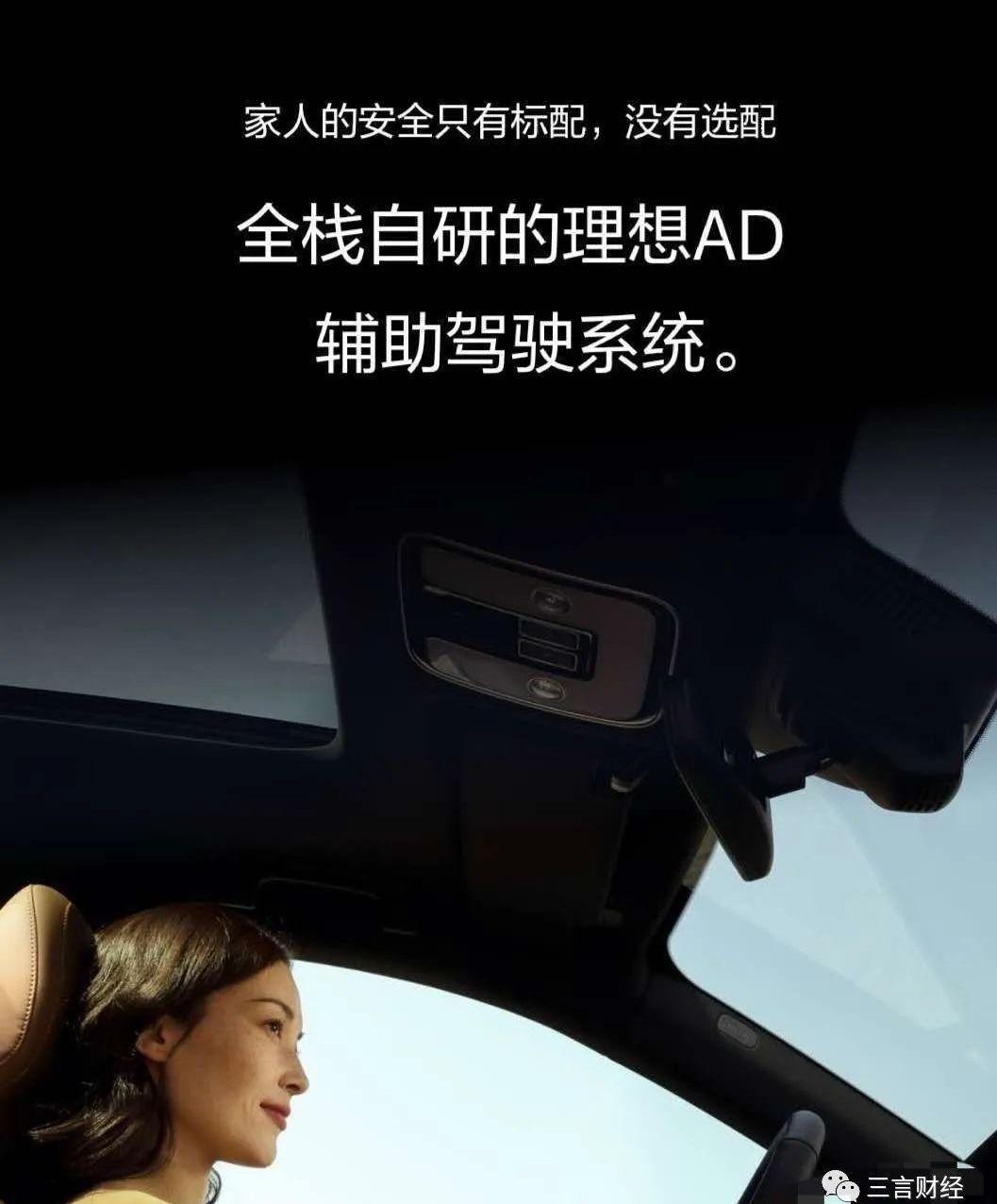 蔚来,小鹏,理想汽车,特斯拉,发现
