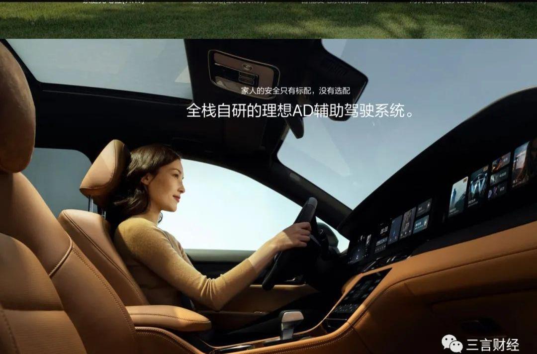 蔚来,小鹏,理想汽车,特斯拉,发现
