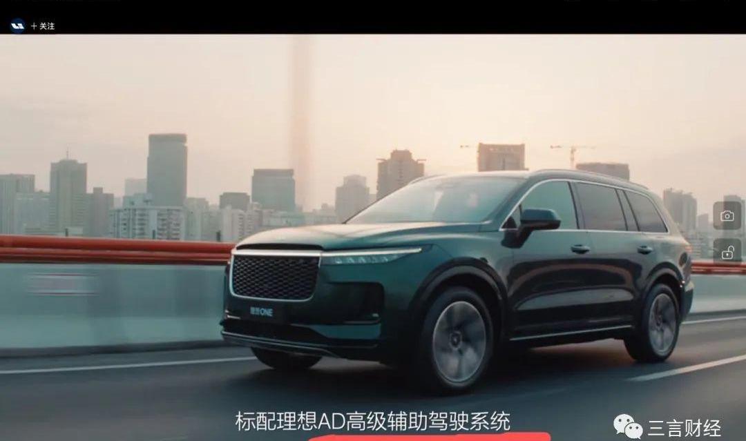 蔚来,小鹏,理想汽车,特斯拉,发现