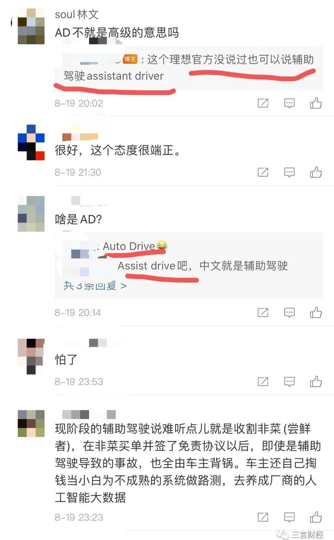 蔚来,小鹏,理想汽车,特斯拉,发现